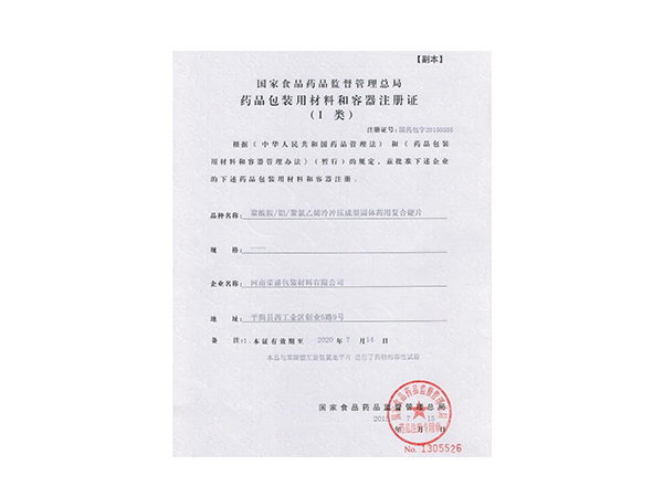 榮譽(yù)證書