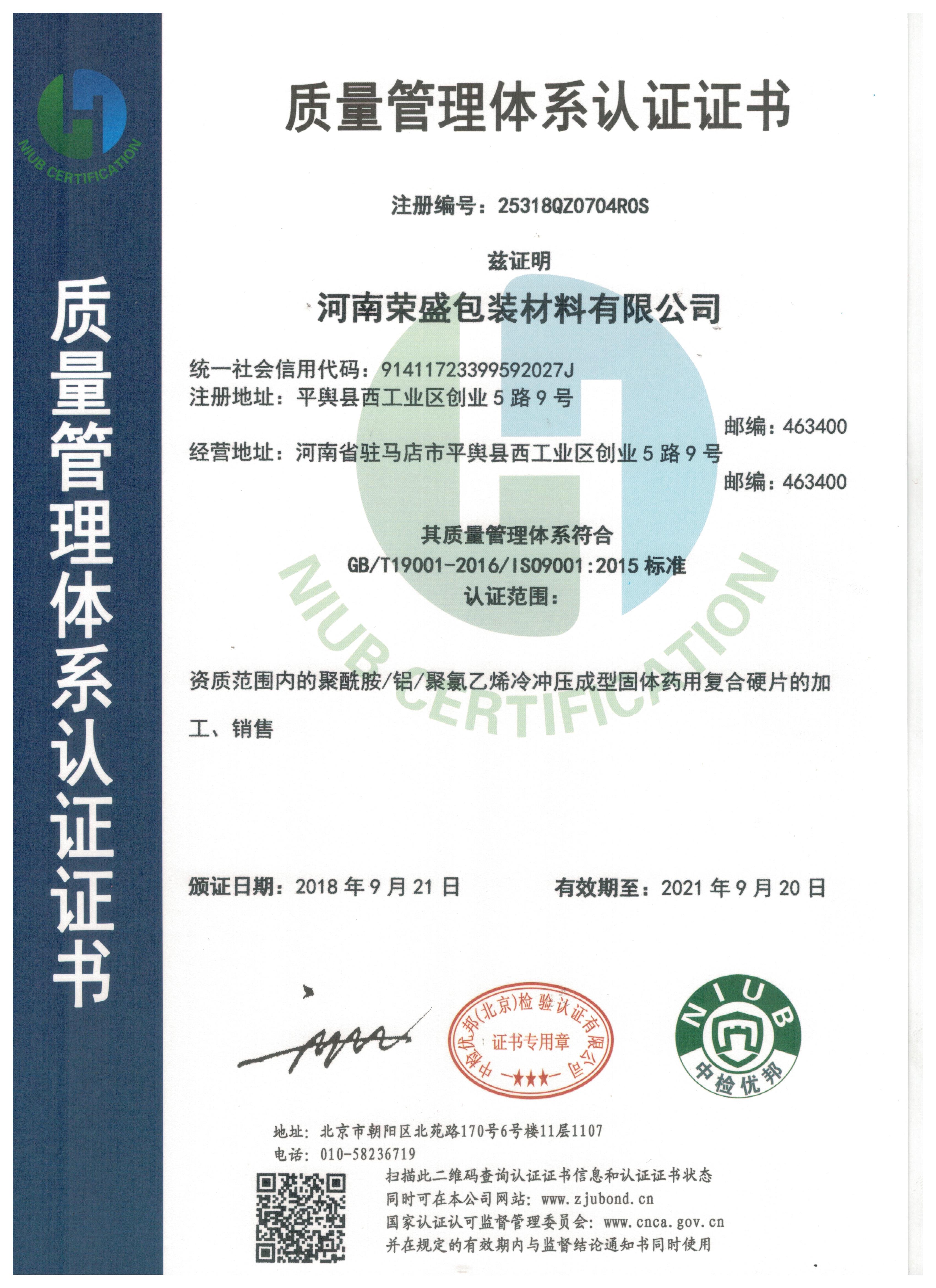 榮譽(yù)證書